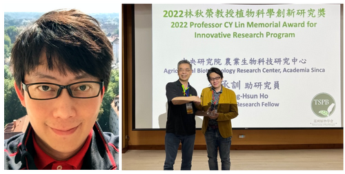 恭賀！本中心何承訓助研究員榮獲2022年林秋榮教授植物科學創新研究獎！相片