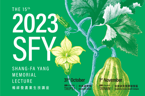 2023 The 15th Shang-Fa Yang Memorial Lecture相片