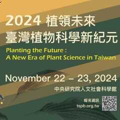 Planting the Future: A New Era of Plant Science in Taiwan