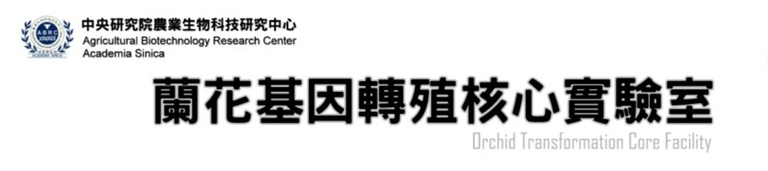 otcf實驗室logo