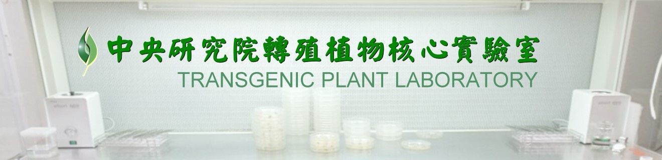 transplant logo